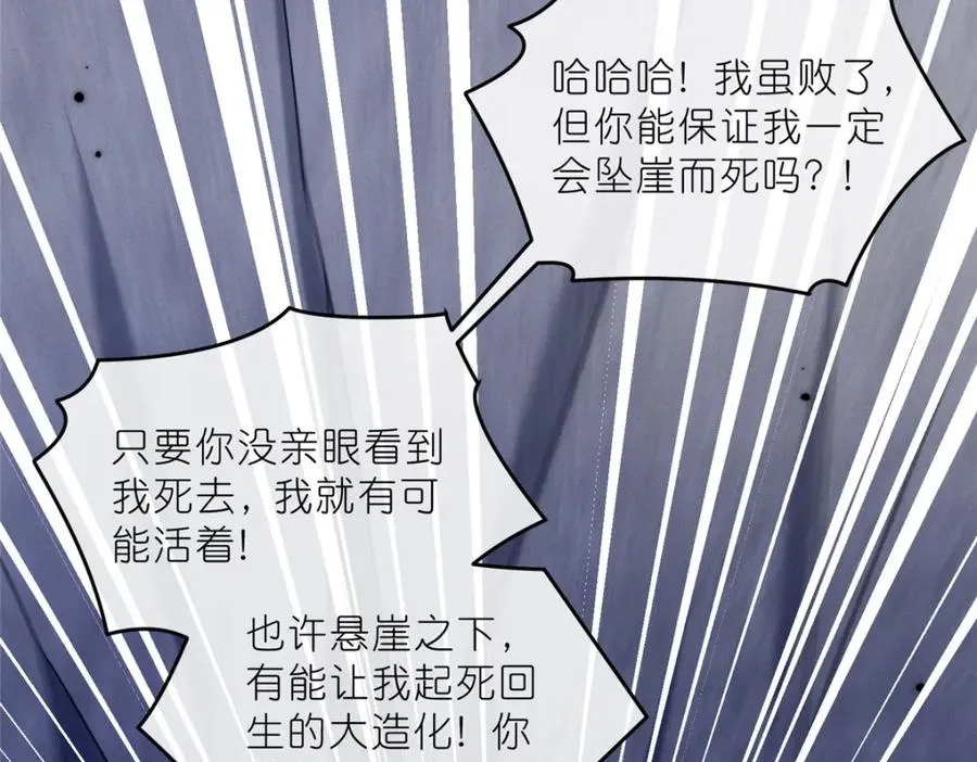 38 天极厄运珠74