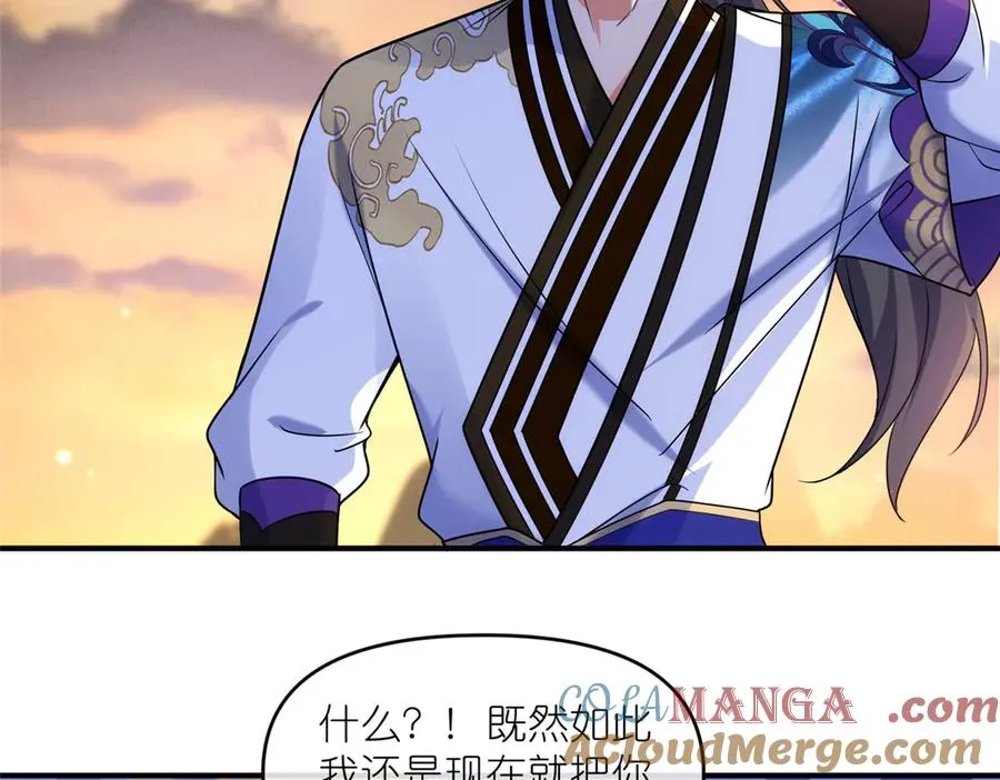 54 魔入仙门30