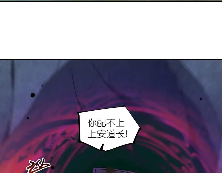 51 地极噬心珠44