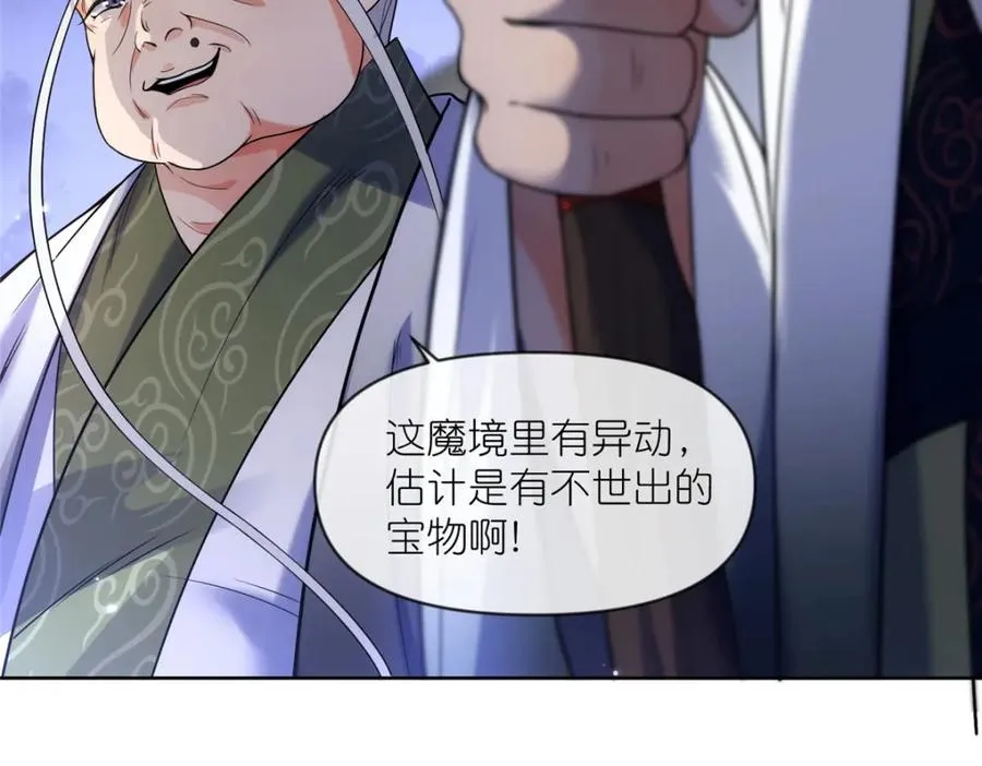 31 魔界再临94