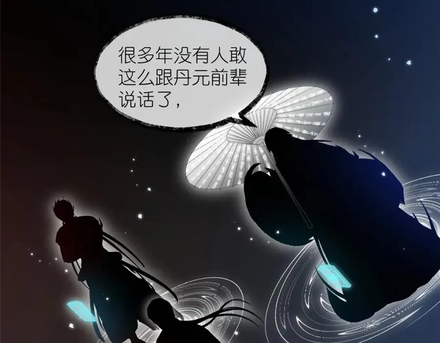 31 魔界再临9
