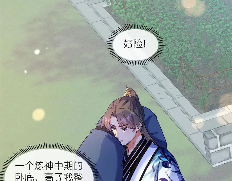 55 师兄摸摸看85