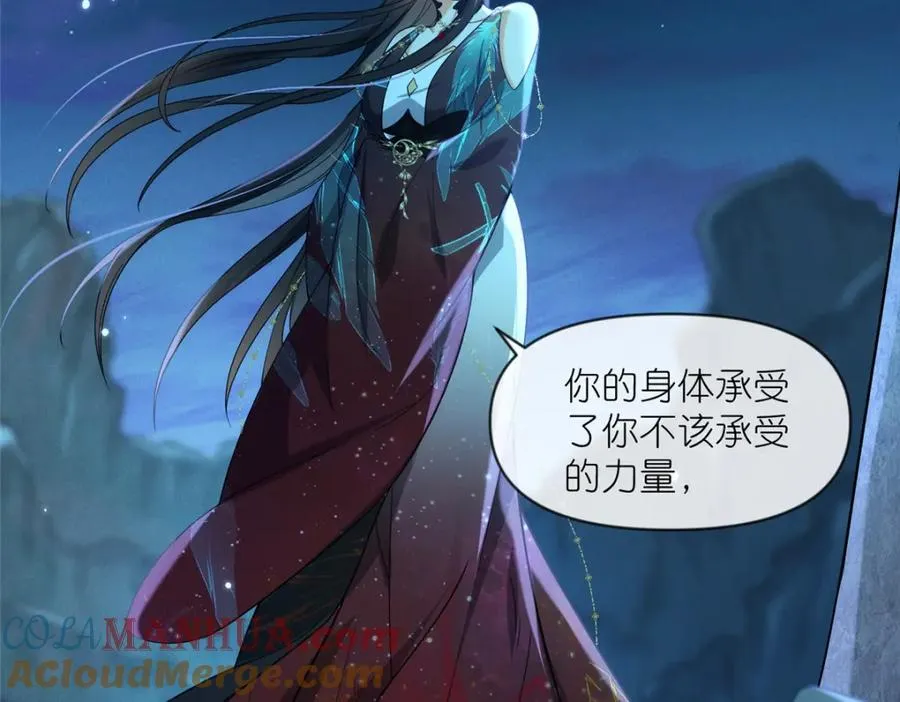 29 明月宗的青睐16