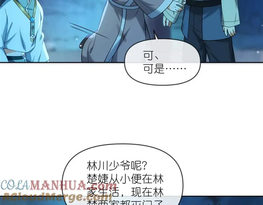 29 明月宗的青睐84