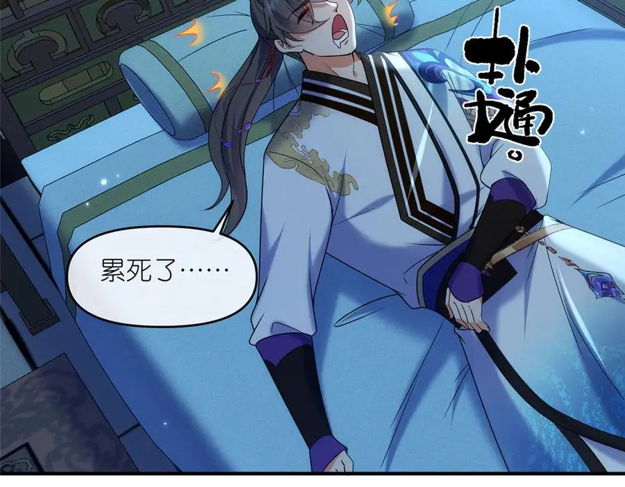 54 魔入仙门80