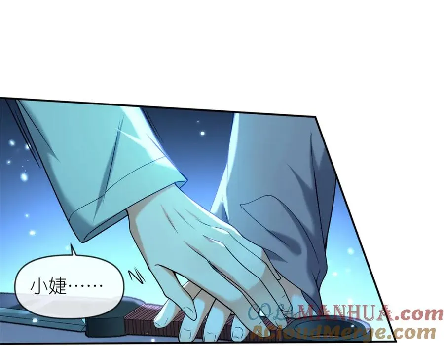 29 明月宗的青睐48