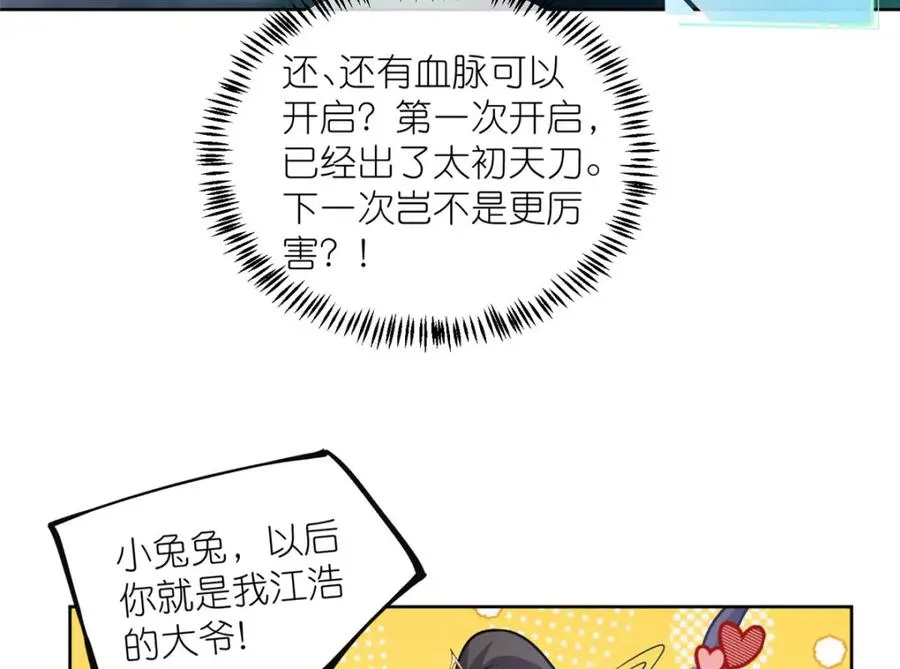13 本命太初刀95