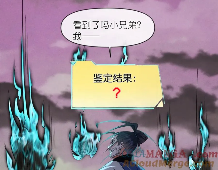 43 无法鉴定的强者108