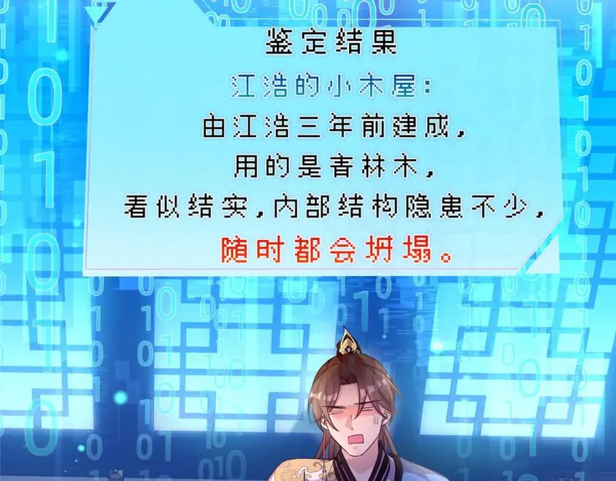 02 神通·天地一鉴85