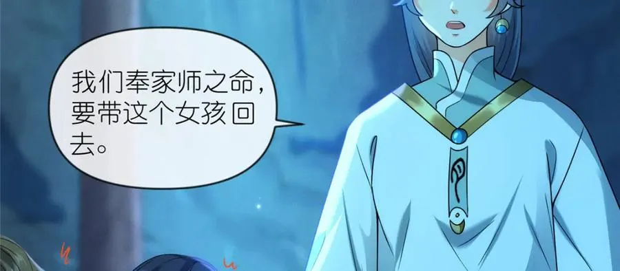 29 明月宗的青睐77