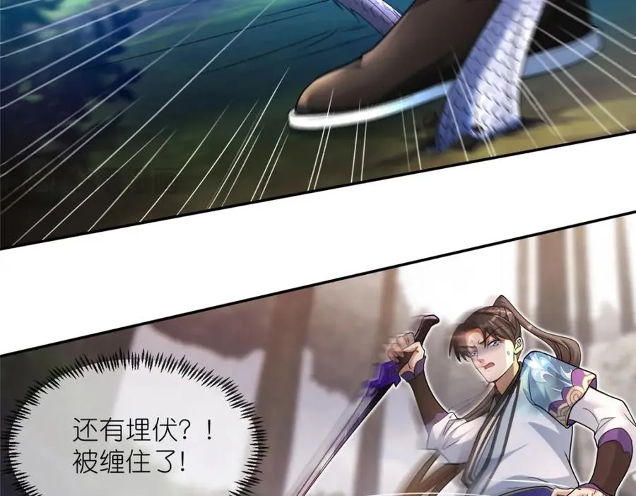 14 魔境王蛇19