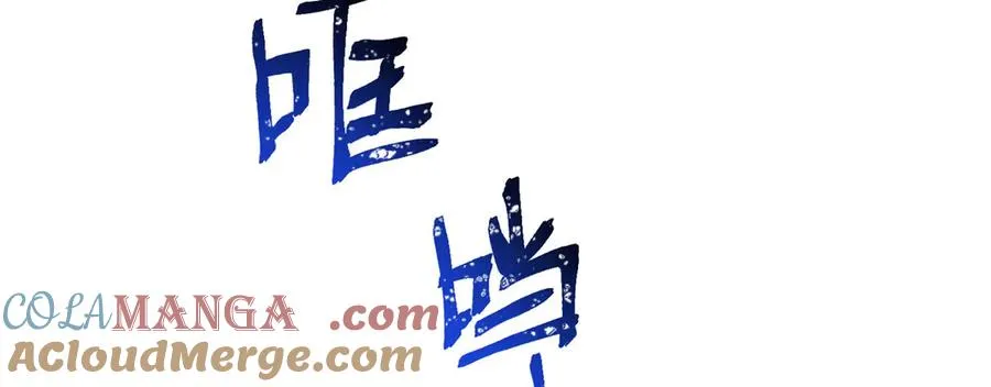 59 无限封印8