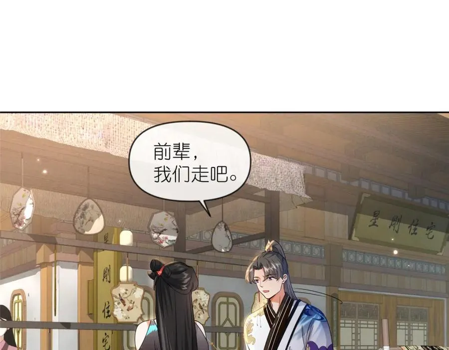 23 女魔头的考验42