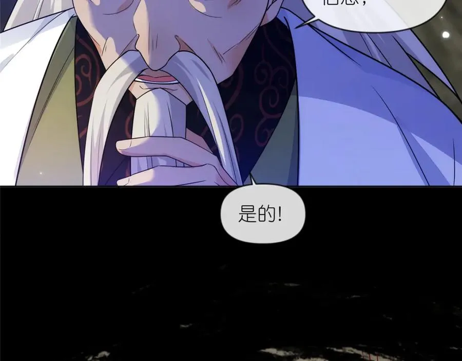 31 魔界再临85