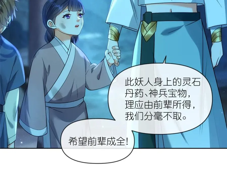29 明月宗的青睐78