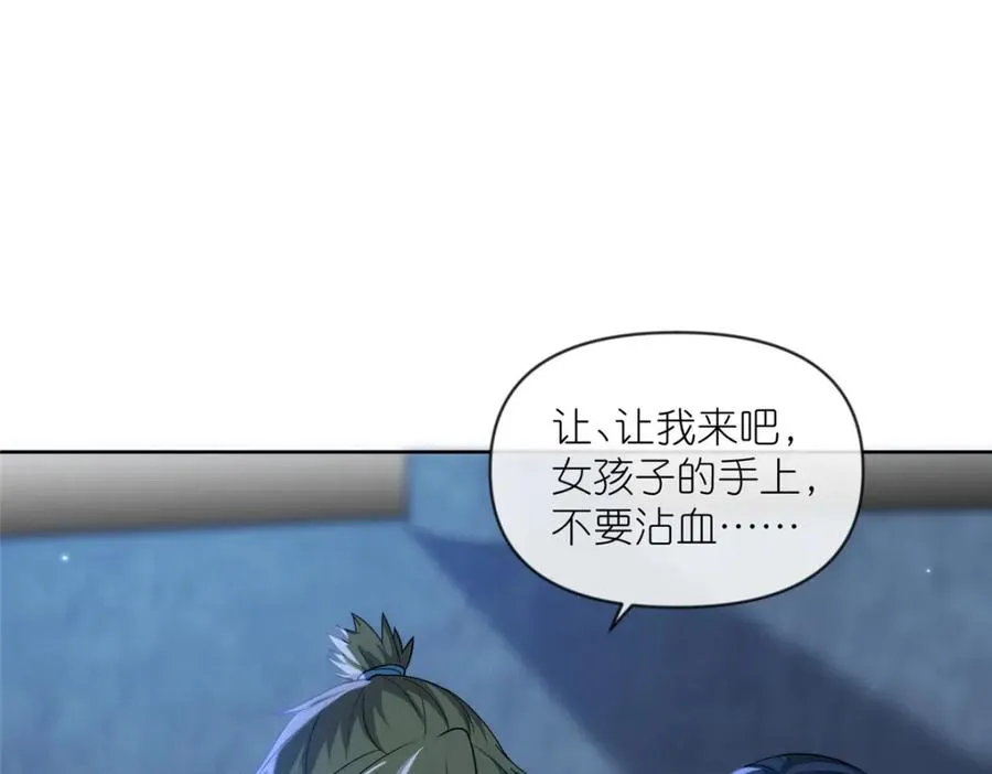 29 明月宗的青睐49