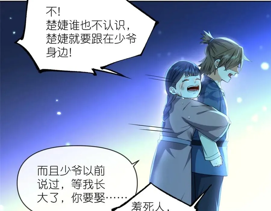 29 明月宗的青睐97