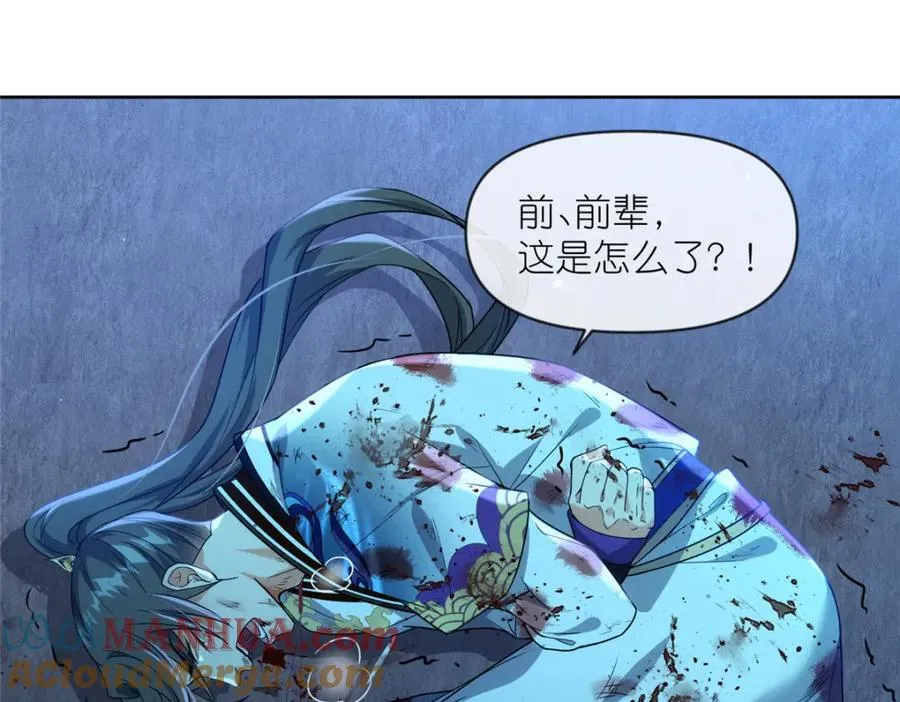 29 明月宗的青睐12