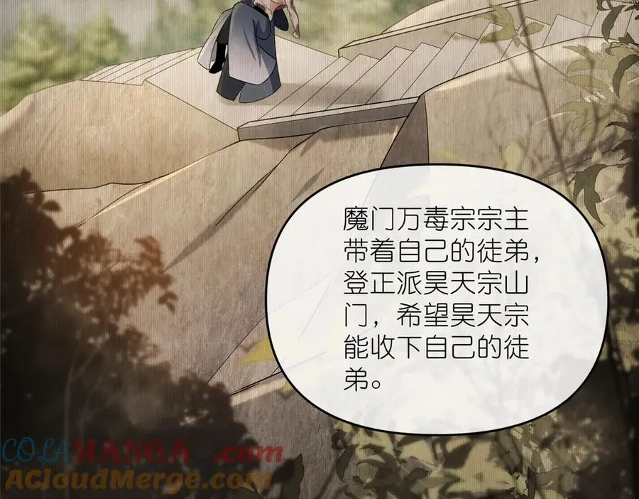 54 魔入仙门39