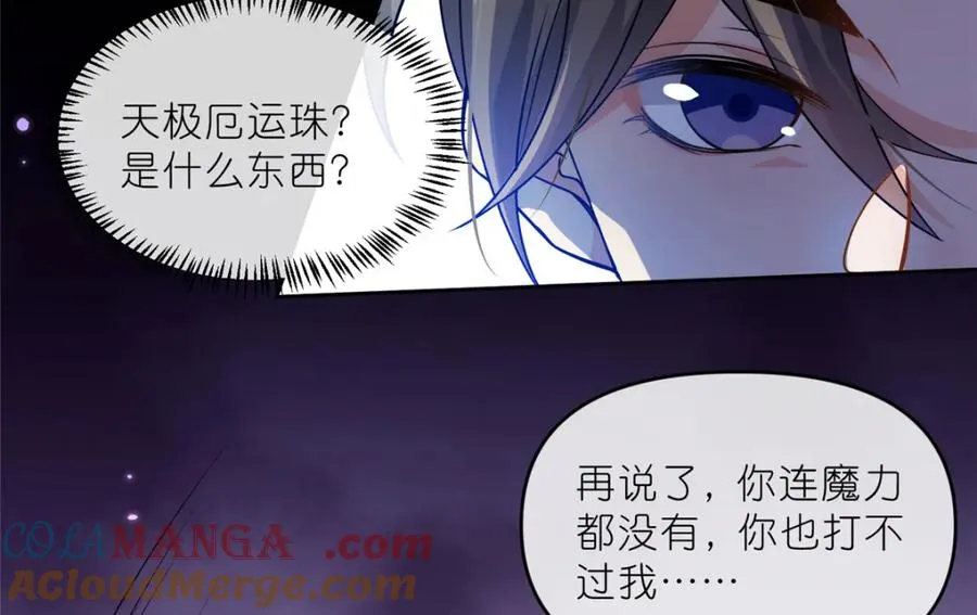 32 魔人之王68