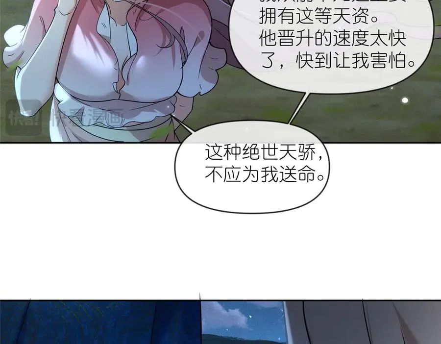 51 地极噬心珠40