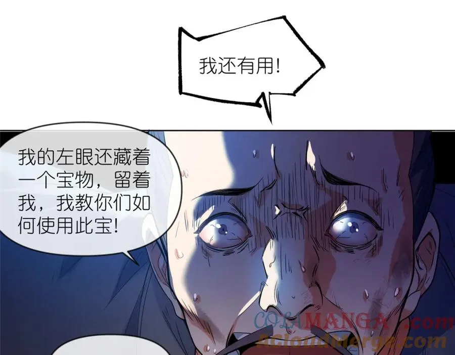 41 尸花9