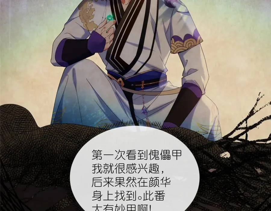 35 锁灵爪13