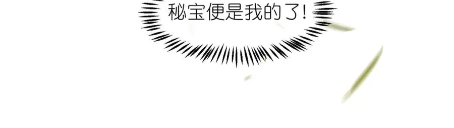 31 魔界再临74