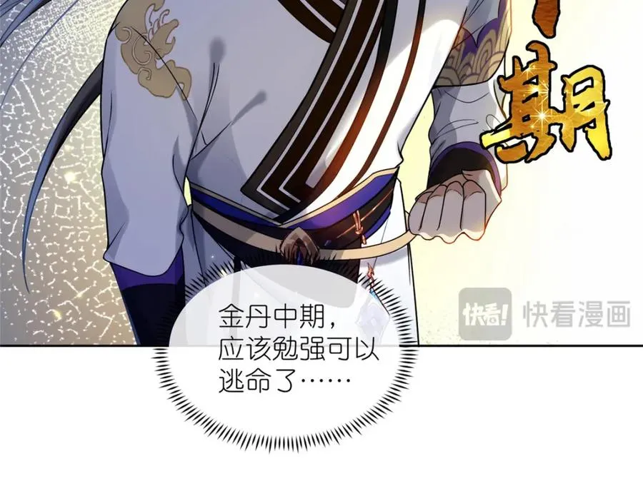 21 危机逼近103