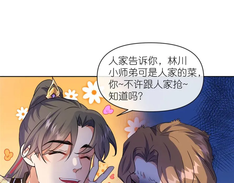 55 师兄摸摸看75