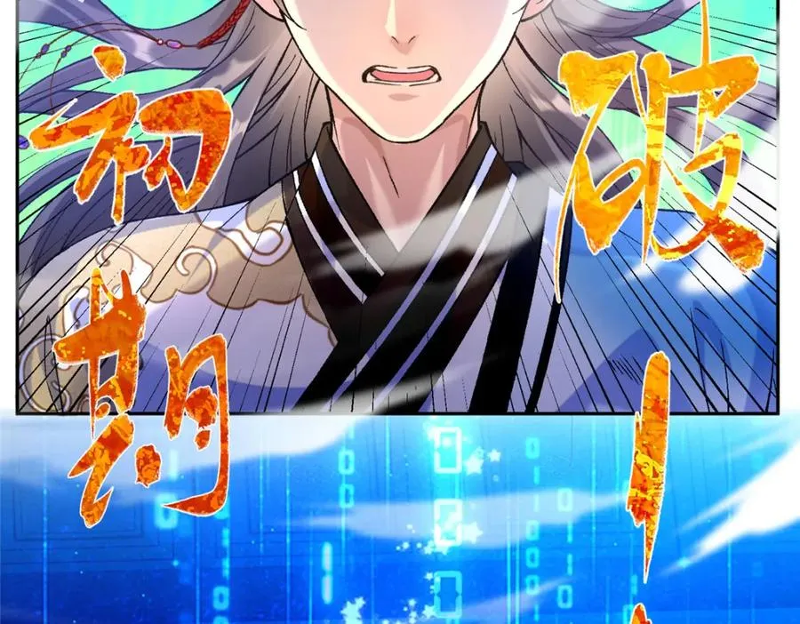 02 神通·天地一鉴73