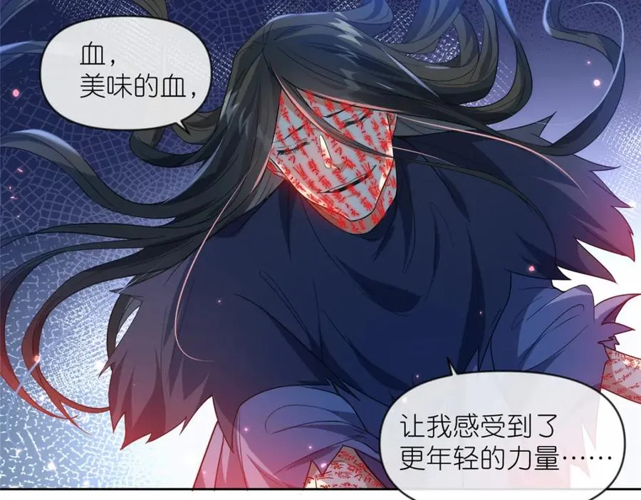 27 嗜血妖道58