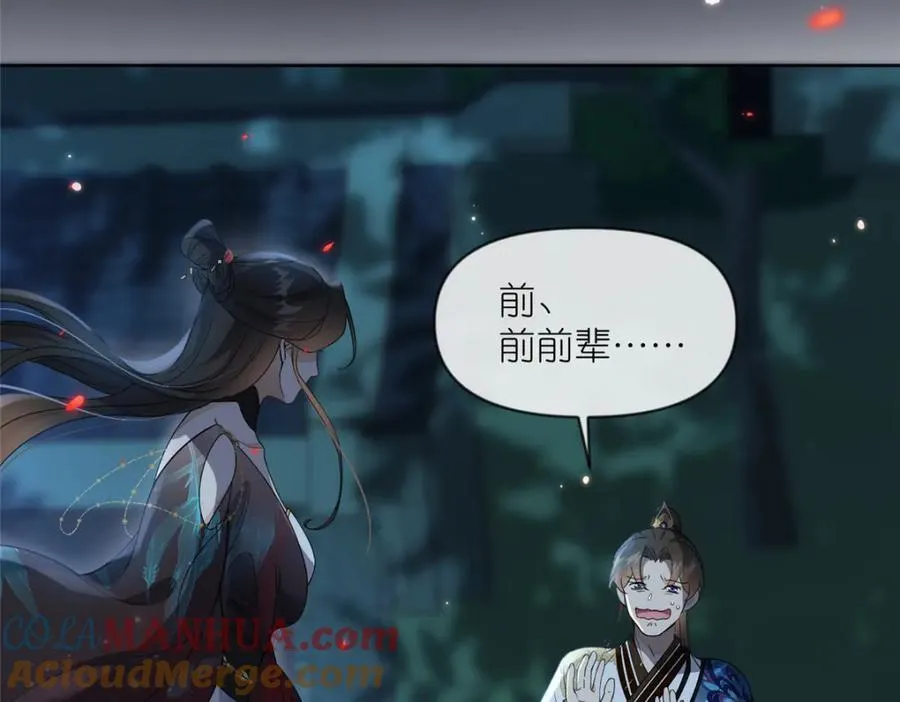 19 再见女魔头78