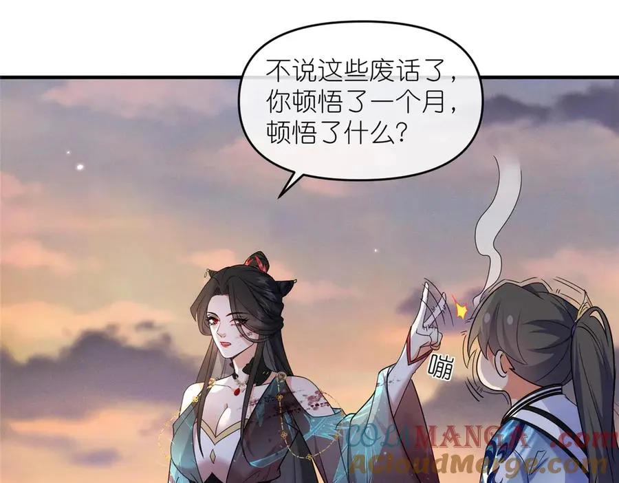 54 魔入仙门27