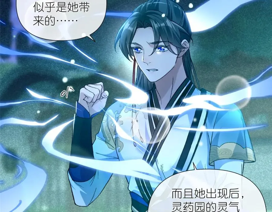 02 神通·天地一鉴46