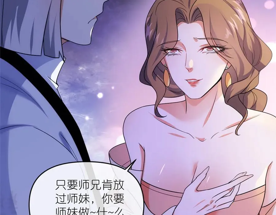 56 师妹脾气真大31