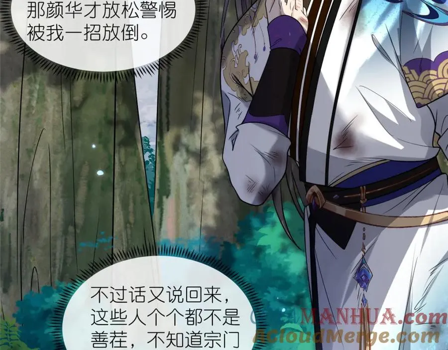 19 再见女魔头9