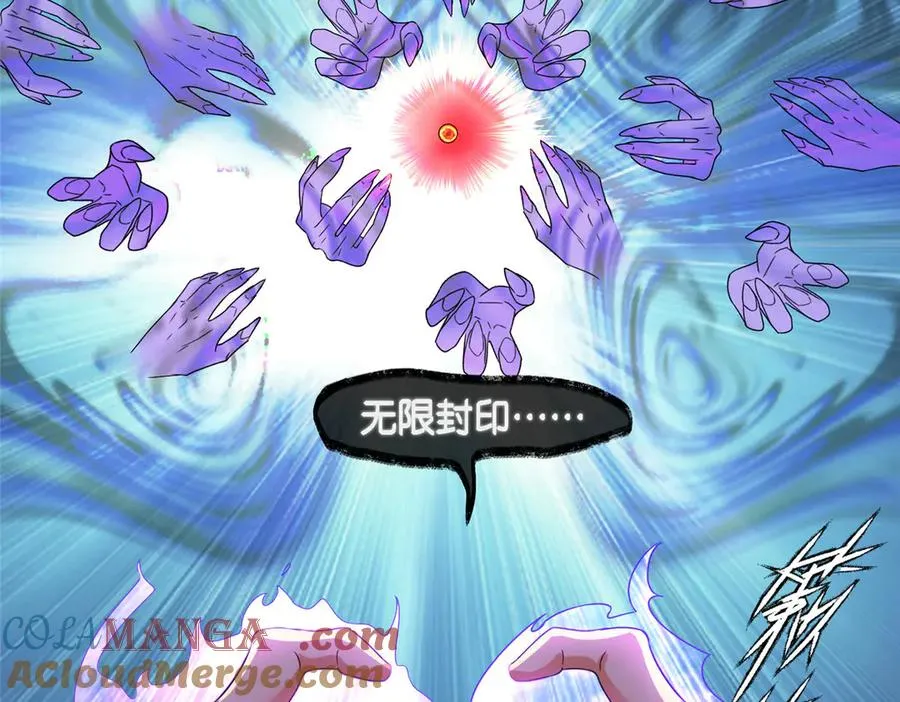 59 无限封印116