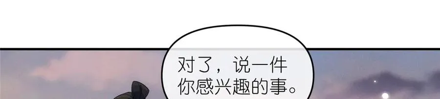54 魔入仙门35