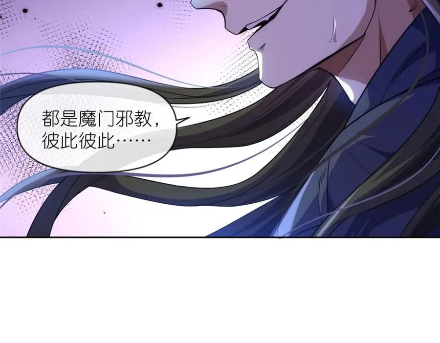 27 嗜血妖道109