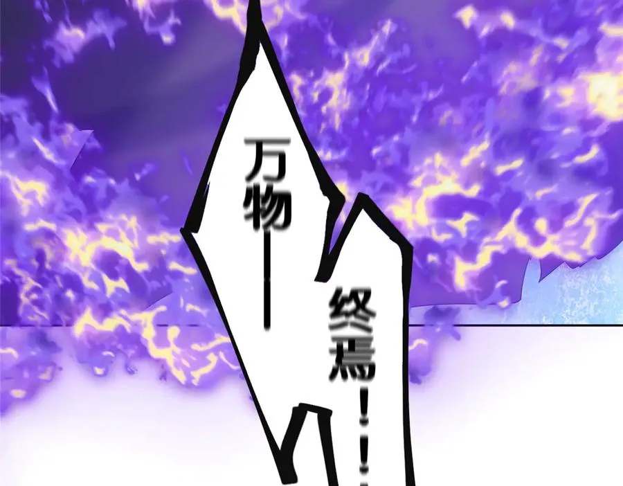 59 无限封印105