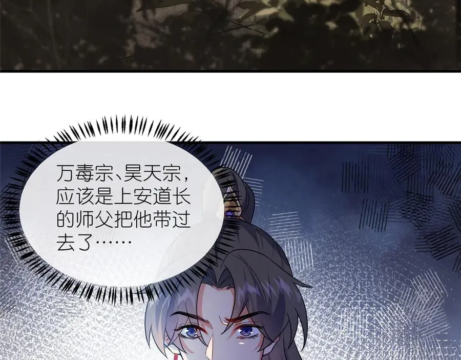 54 魔入仙门40
