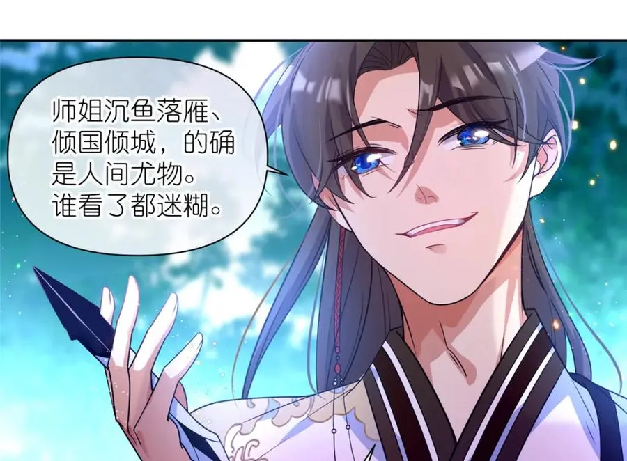 04 便宜不占王八蛋41