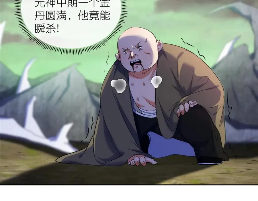 43 无法鉴定的强者79