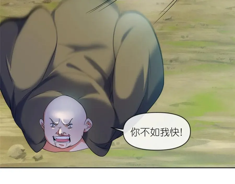 43 无法鉴定的强者82
