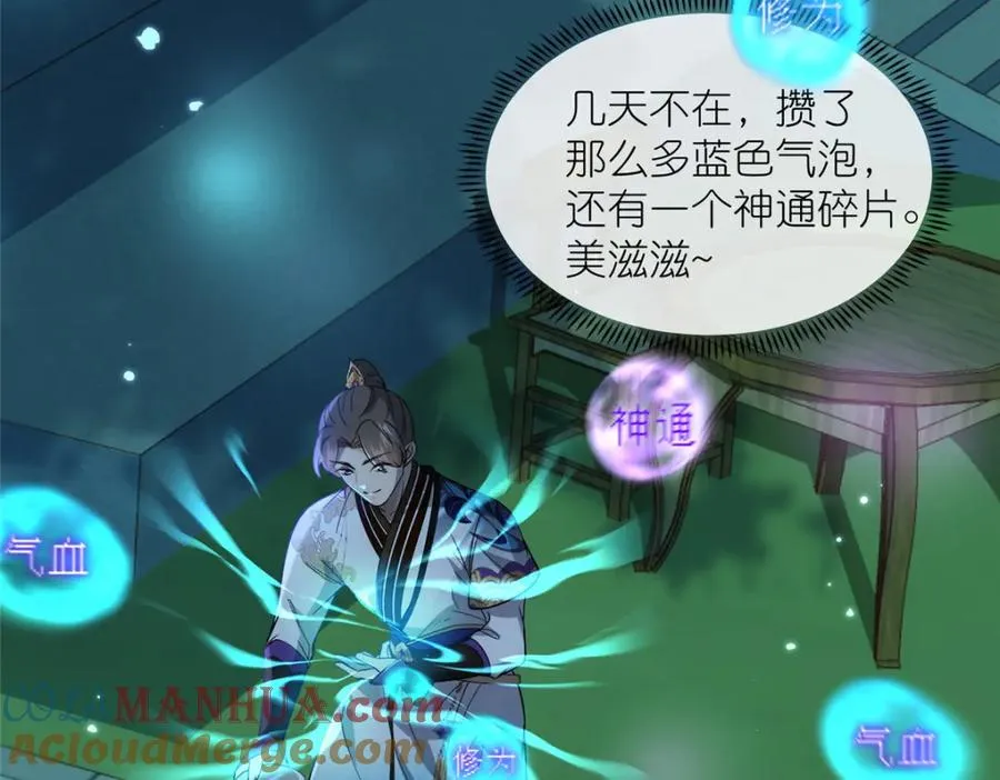 19 再见女魔头69