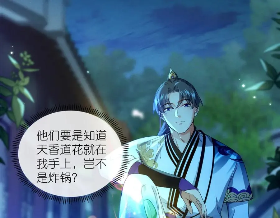 31 魔界再临30