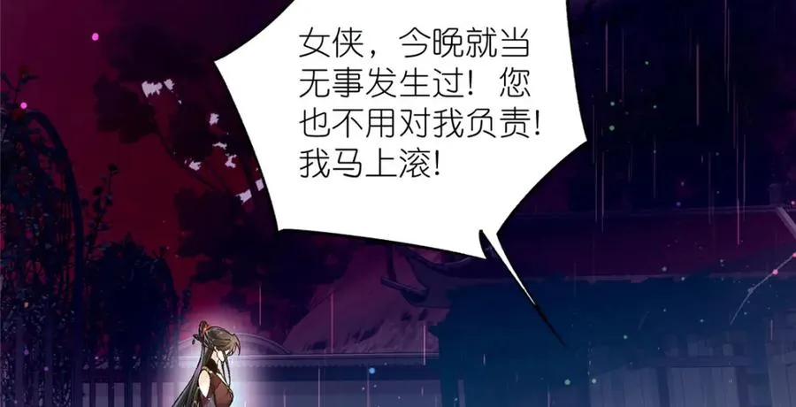 02 神通·天地一鉴11