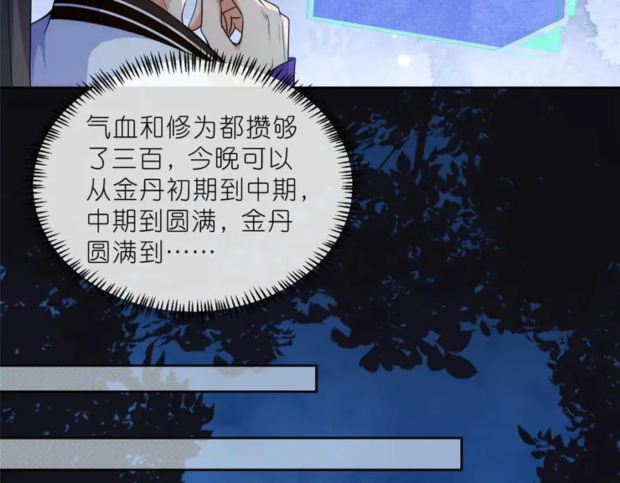 30 神识世界55