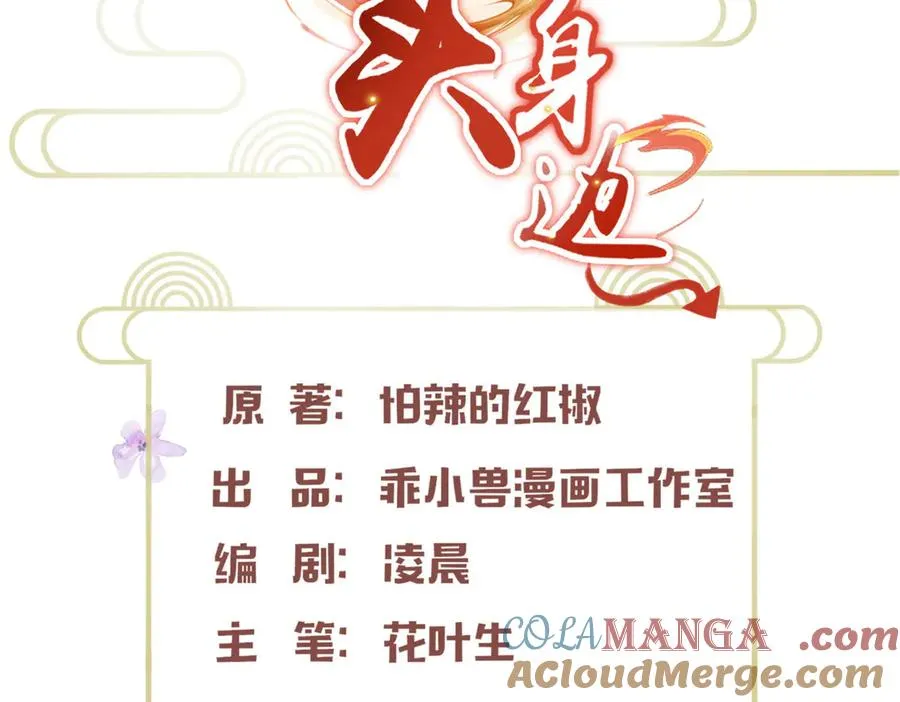 56 师妹脾气真大3